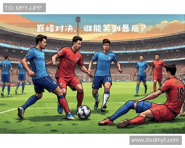 切尔西与曼城最新对决分析及赛后精彩回顾