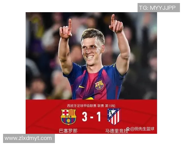 萨拉戈萨主场迎战巴萨谁能在西甲赛场上笑到最后